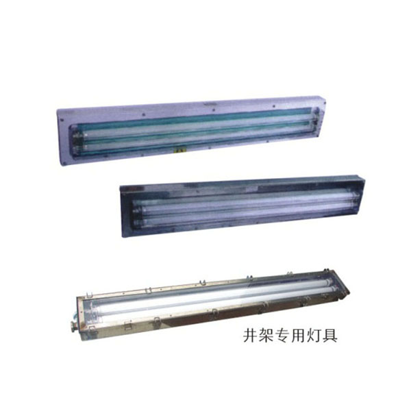 BJY(BHY)系列防爆洁净荧光灯(ⅡC)